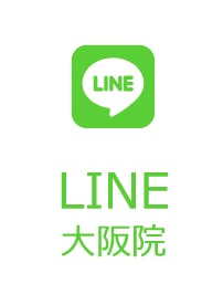 line 大阪院